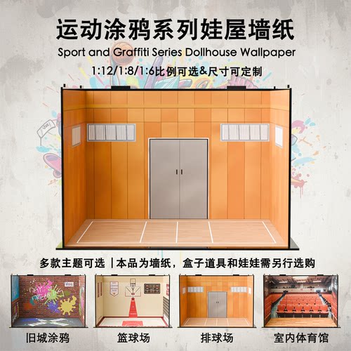 112娃屋专用墙纸16bjd背景