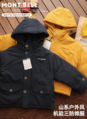 mami硬核御寒【儿童美山户外三防棉服】外层三防！⁪防水防污防风