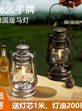火手牌煤油灯德版手提马灯露营灯