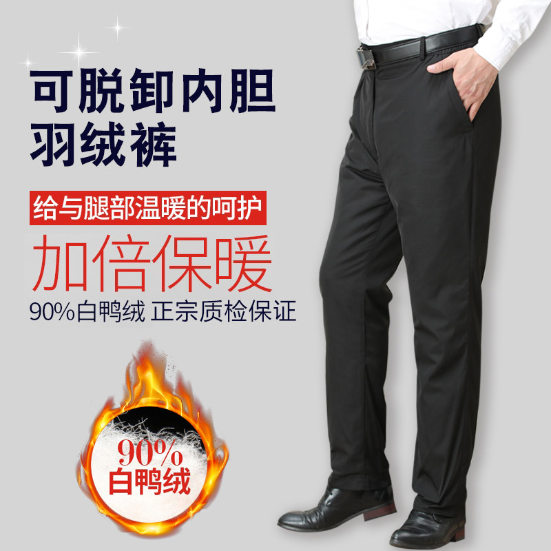 新款90%白鸭绒羽绒裤中老年男羽绒裤