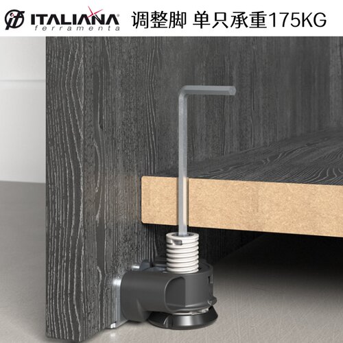 意大利IF进口家具调节脚支撑防滑