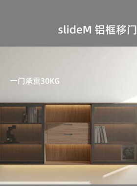 原装进口SLM铝框门20极窄铝框门无框玻璃移门双向缓冲移门书吊柜