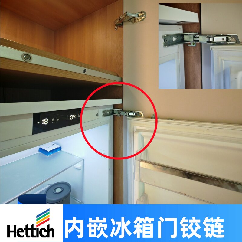 内嵌冰箱铰链海蒂诗hettic维修图片