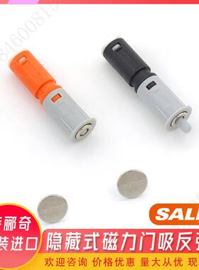 意大利salice萨郦奇拉手门吸橙色磁力衣柜橱柜免强磁反弹器推弹器