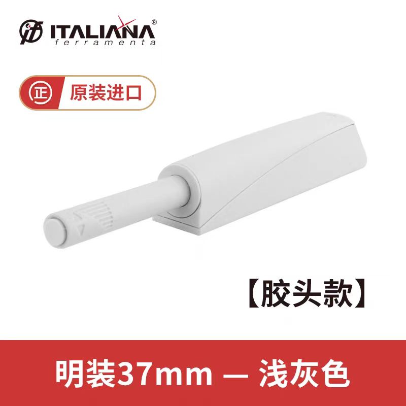 意大利IF反弹器按压反弹