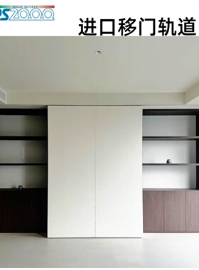 意大利villes双向阻尼吊轨推拉极简线型移门滑书柜衣柜隔断100KG