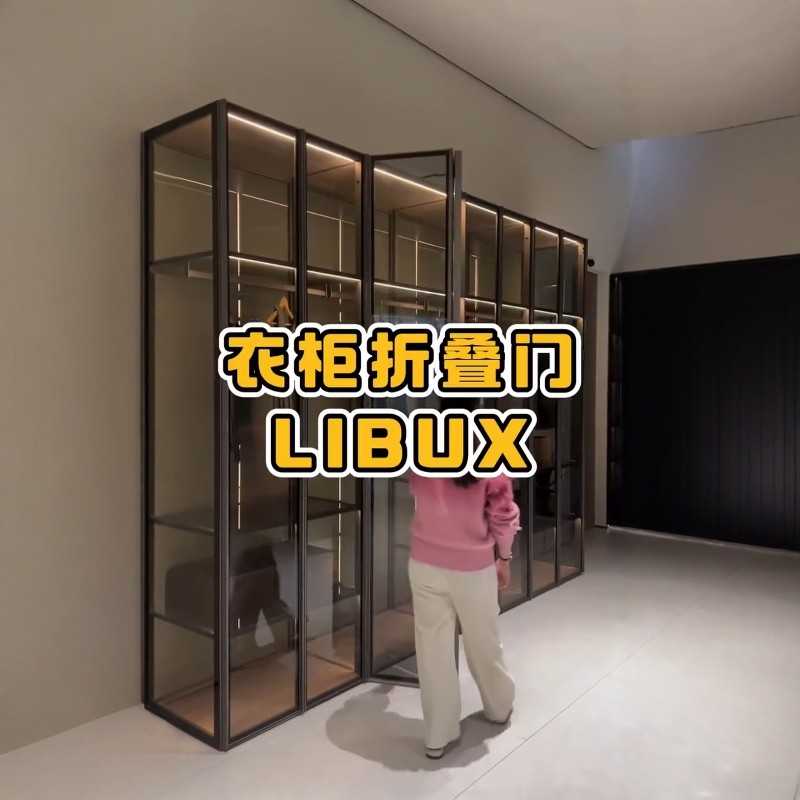 意大利LIBUX木门铝框折叠转角柜门搭配180度270大角度折叠门针式