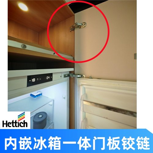 kamat内嵌超高冰箱上延板海蒂诗