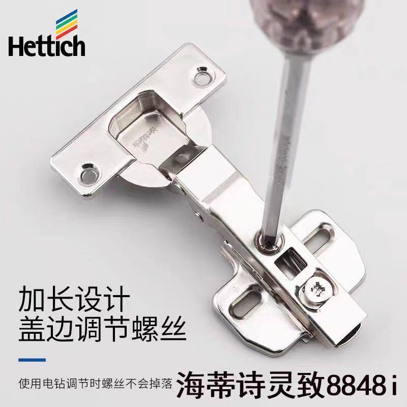 海蒂诗Novisys8848i灵致集成阻尼液压二段铰链橱柜衣柜缓冲110度