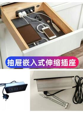 抽屉内部伸缩杆隐形内嵌插座式多媒体电脑隐藏折叠电源USB插座