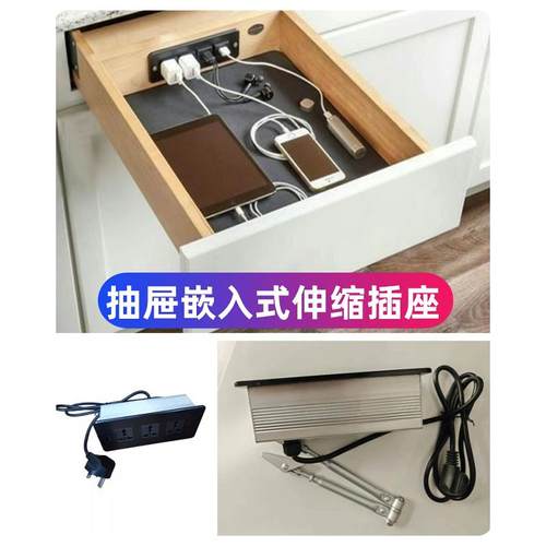 抽屉式伸缩杆USB插座220V