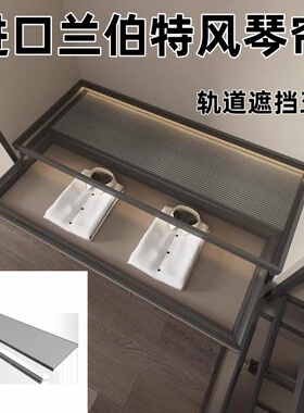 进口兰伯特轨道遮挡帘透明展柜隐藏轨道风琴帘隐匣珠宝柜轨道隐藏