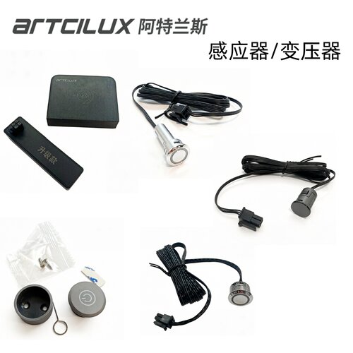人体感应阿特兰斯触摸感应变压器