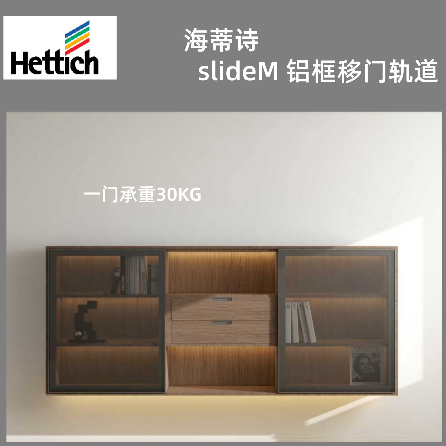 进口内嵌平移门导轨橱柜衣柜