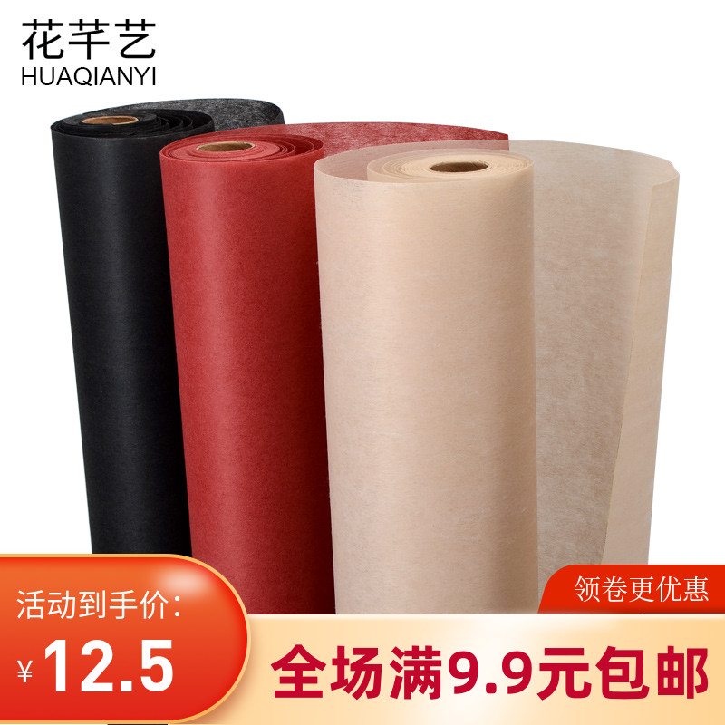 韩国牛奶棉纸无纺布雪梨纸花束内衬纸包花材料花店花艺鲜花包装纸