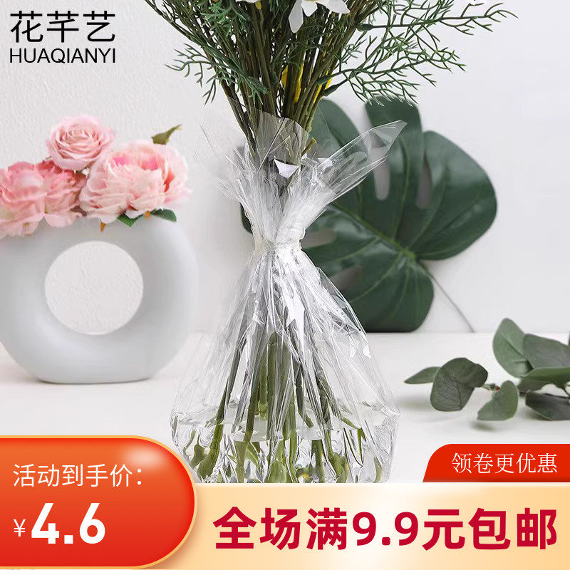 玻璃纸防尘透明OPP塑料包花纸