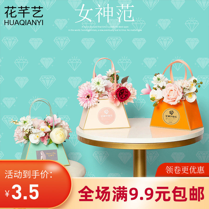 女神节手提袋手提花盒梯形女王