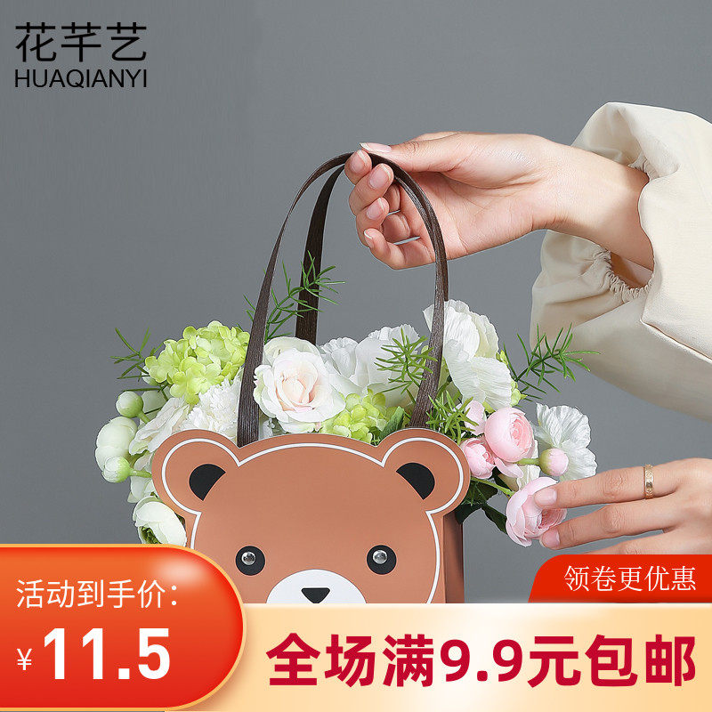 教师节小熊鲜花牛皮纸手提玫瑰