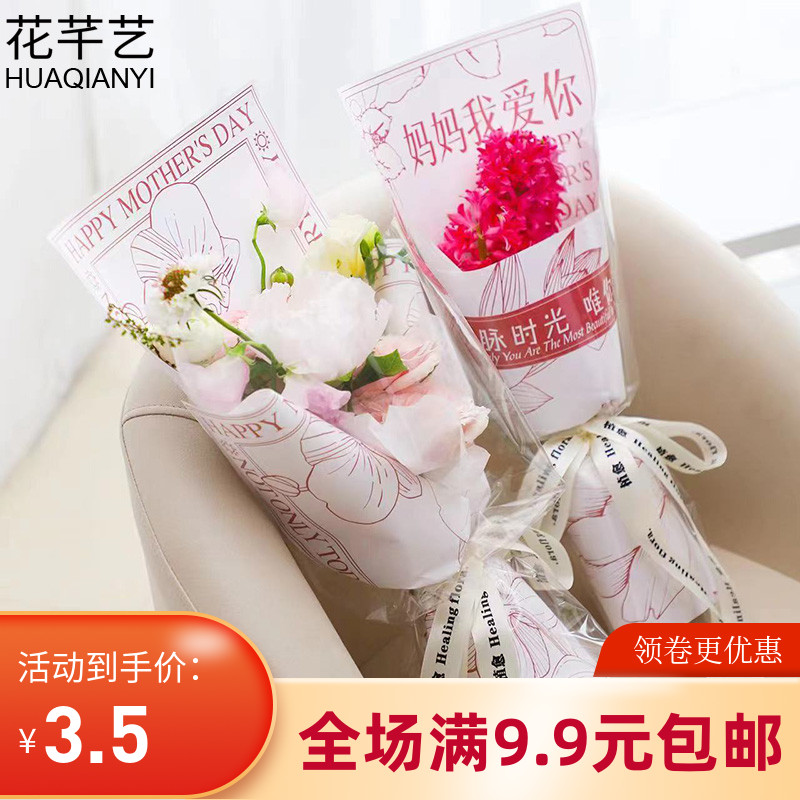 母亲节单支多支康乃馨简约网红纸