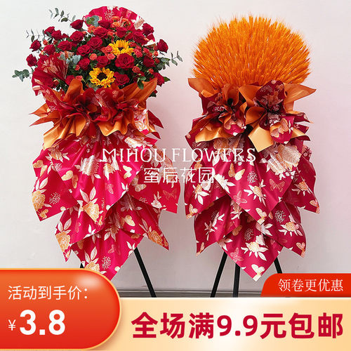 花开富贵开业大吉鎏金纸金色花篮