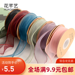 鱼尾雪纱带花束花艺花店鲜花包装丝带纯色波浪纹彩带缎带扎带彩带