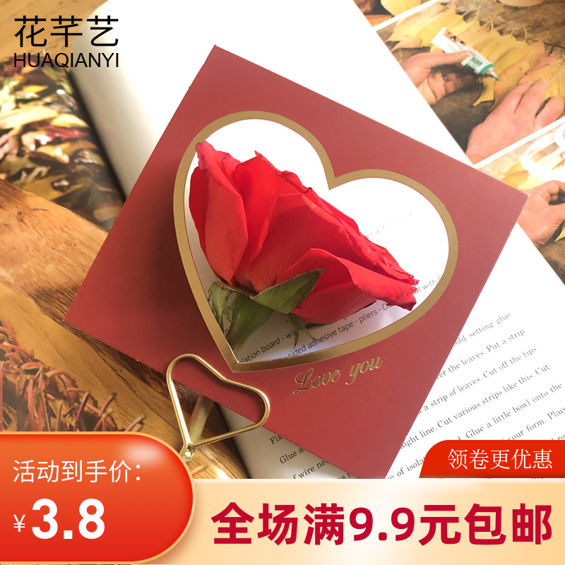 花芊艺情人节偷心贺卡留言小卡片花店花束装饰烫金镂空方形祝福卡