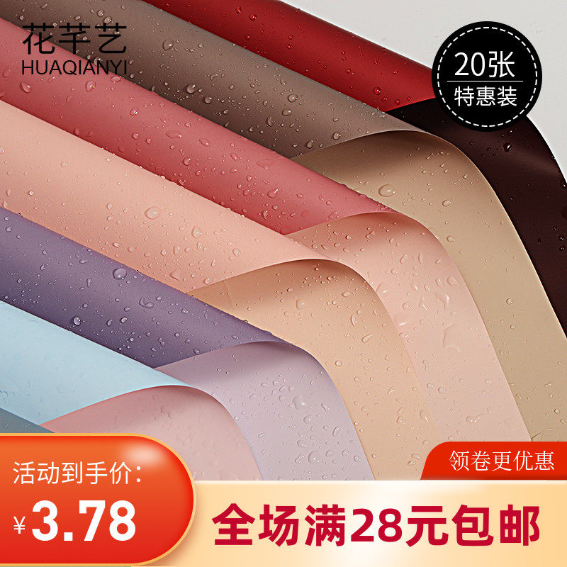 双色欧雅纸防水韩式鲜花包装纸