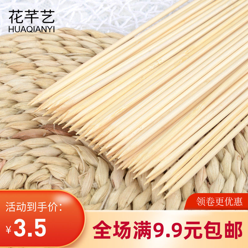 花芊艺竹签花束鲜花搭配包装材料零食花束花店用手工div资材工具