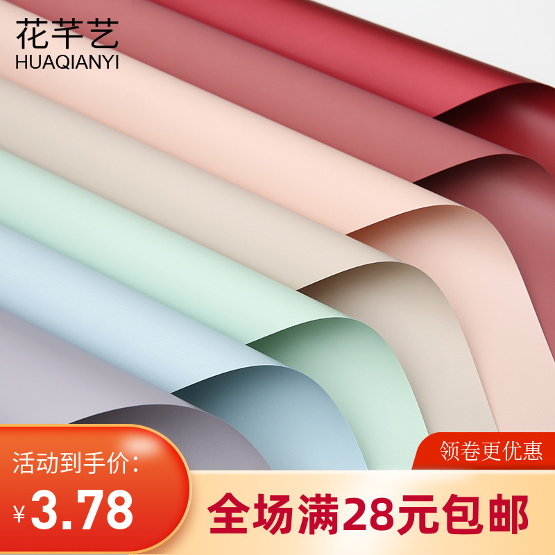 七夕单色欧雅纸鲜花包装资材