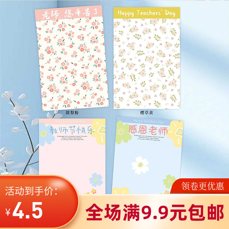 教师节致恩师内衬鲜花包装纸礼品