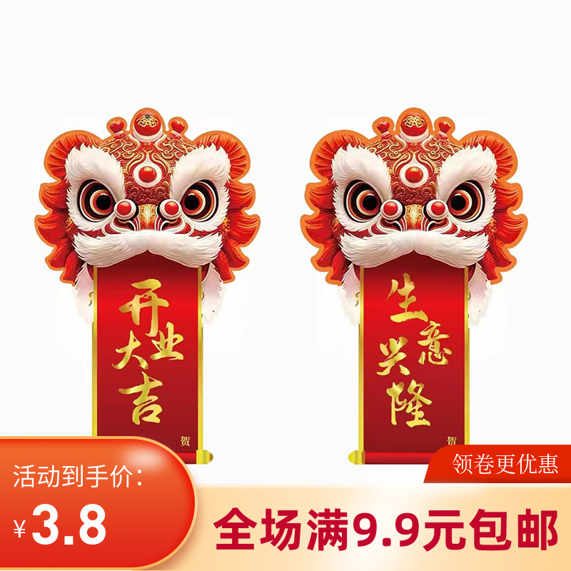发财狮醒狮开业大吉开业花篮贺卡