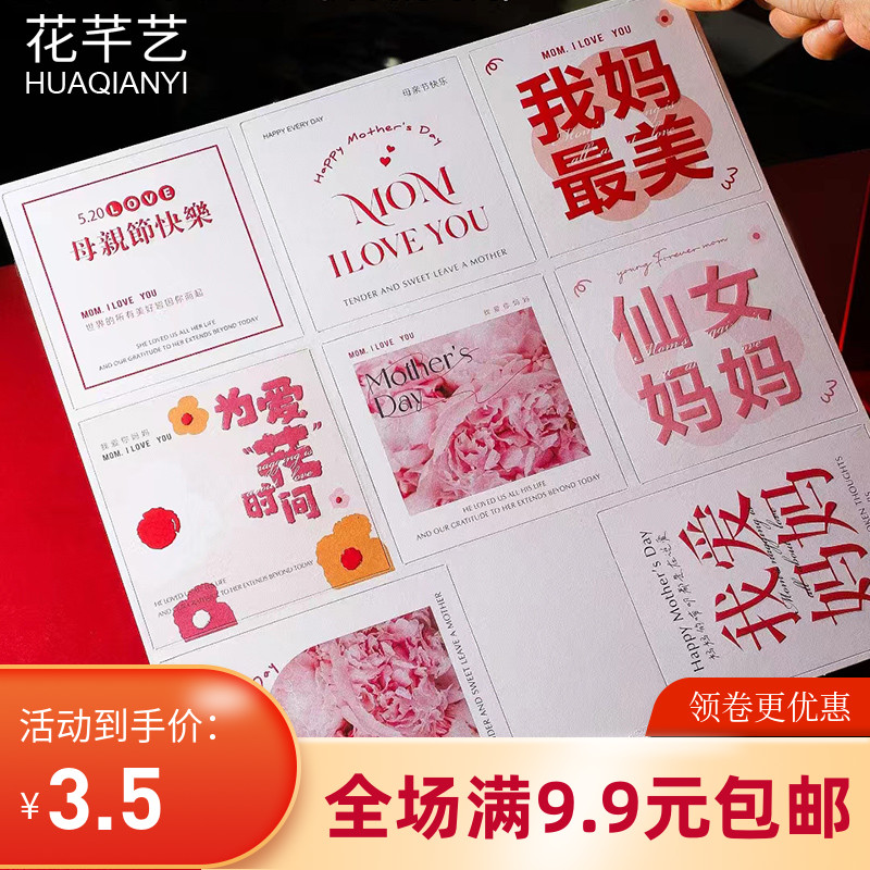 母亲节贺卡卡片留言卡花束蛋糕店