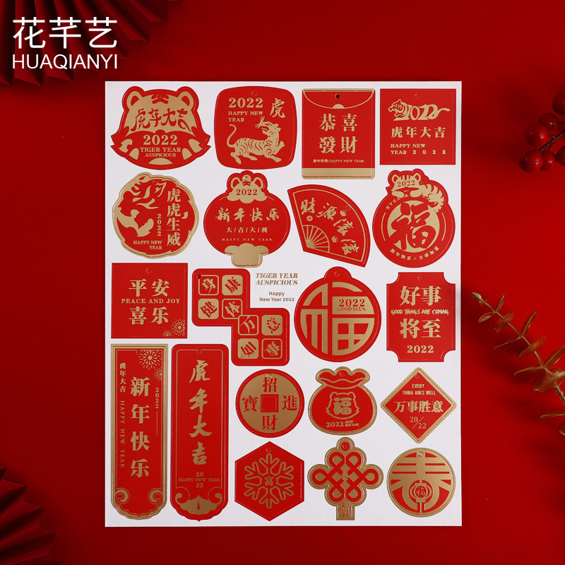 虎年宵鲜花福桶中国风节日装饰挂件吊卡新年花艺祝福贺卡花店包花