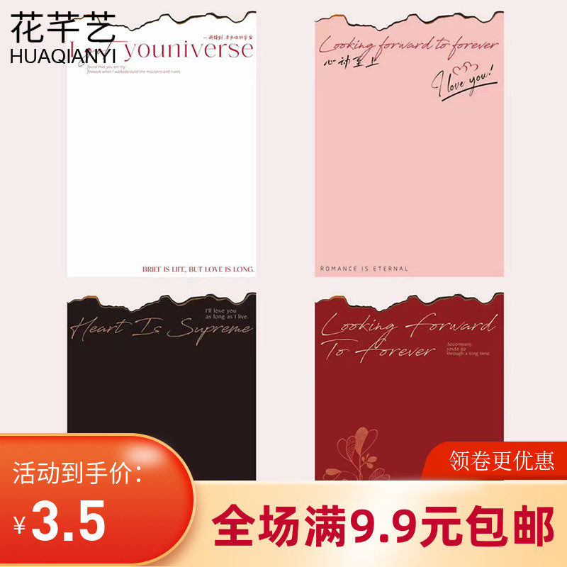防水情人节烈焰烧边纸火烧纸复古