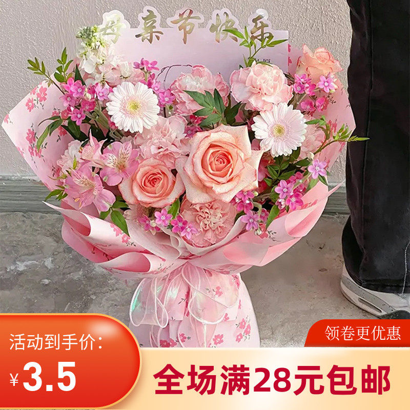 母亲节康乃馨内衬包装纸包花束纸