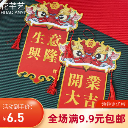 开业大吉烫金大贺卡生意兴隆红色卡片国潮醒狮花篮祝福卡花店资材
