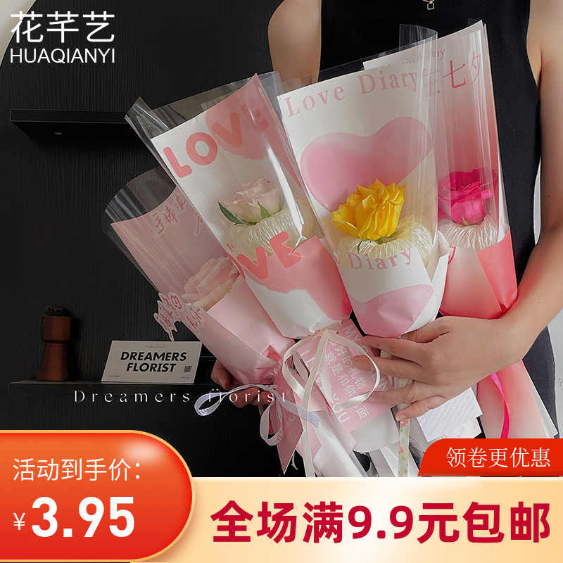 七夕节单支袋单枝单只花束包装袋