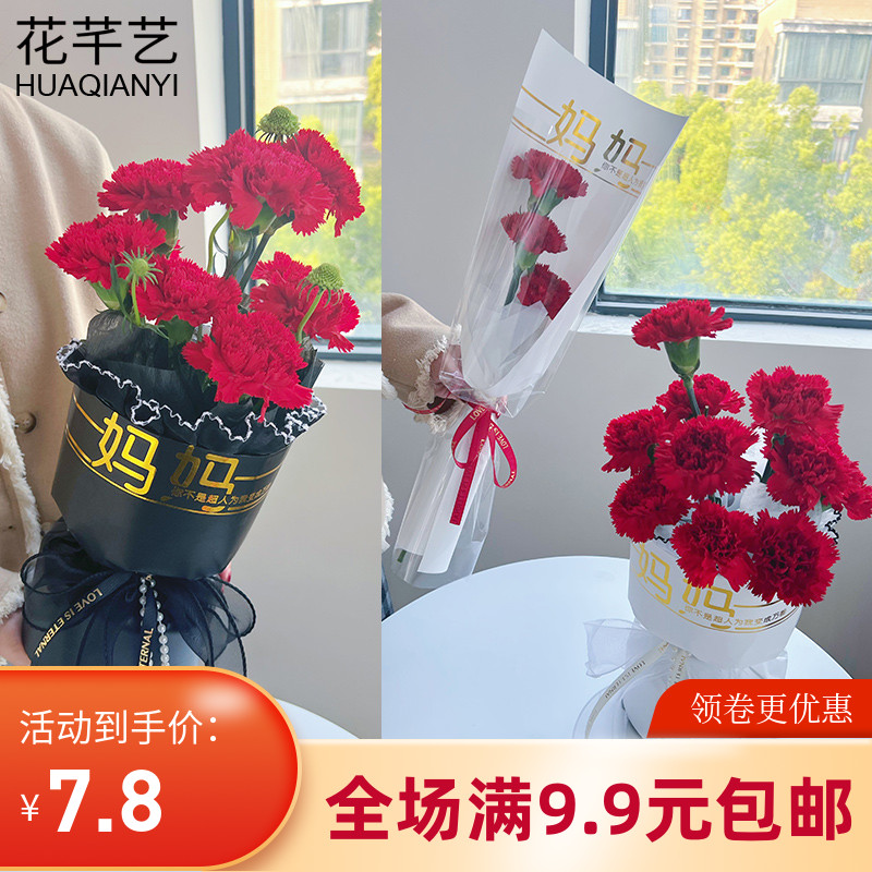 母亲节烫金花束包装纸康乃馨妈妈
