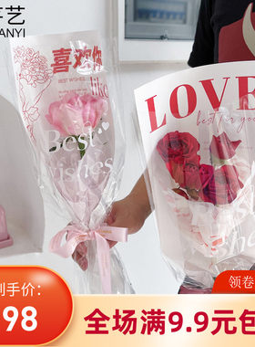 单支花束包装袋情人节单只包花袋