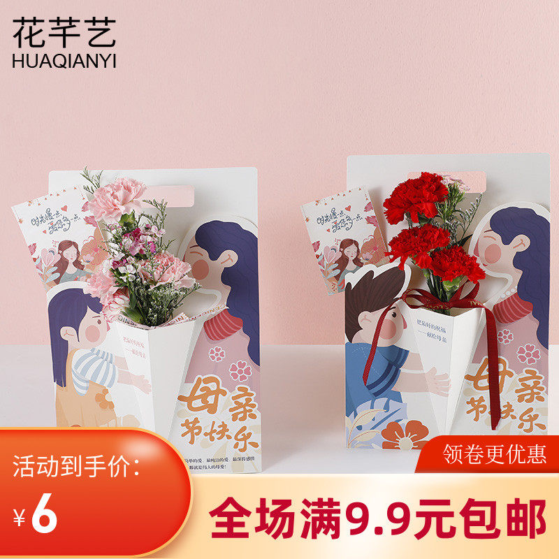 母亲节康乃馨单支手提花盒单只
