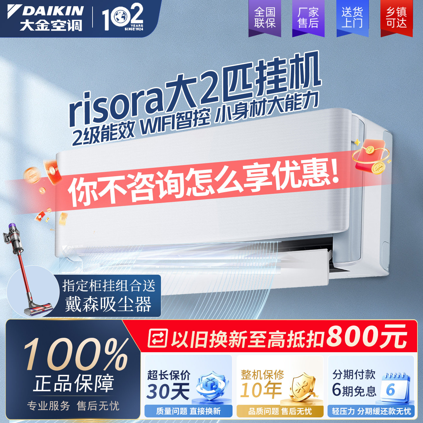 大金空调大2匹变频冷暖空调卧室客厅壁挂式送货入户包安装Wifi控