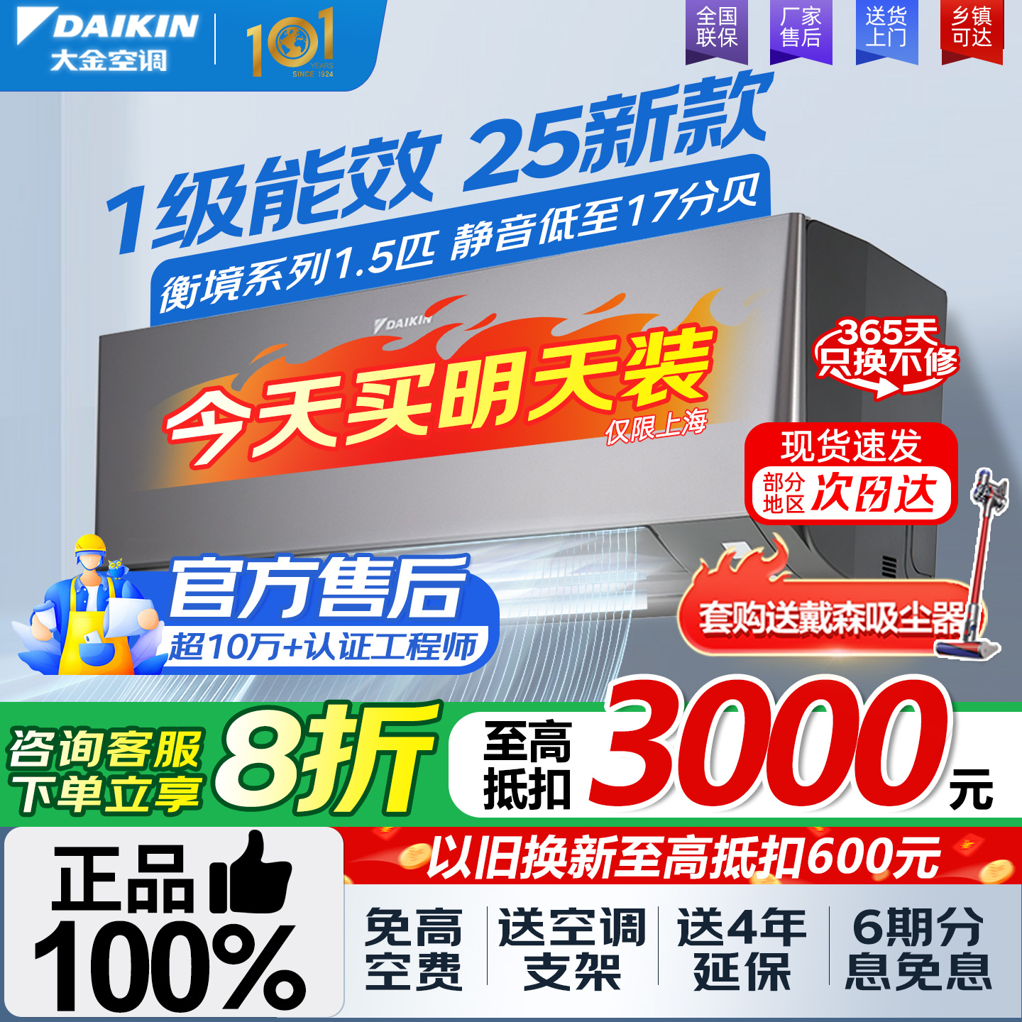 大金官方旗舰衡境1.5匹1级能效变频空调ATXE135ZC-H1灰 国补20%