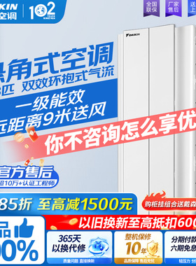 Daikin/大金 FKXW172WAC-W大金悬角式空调变频一级能效大3匹冷暖