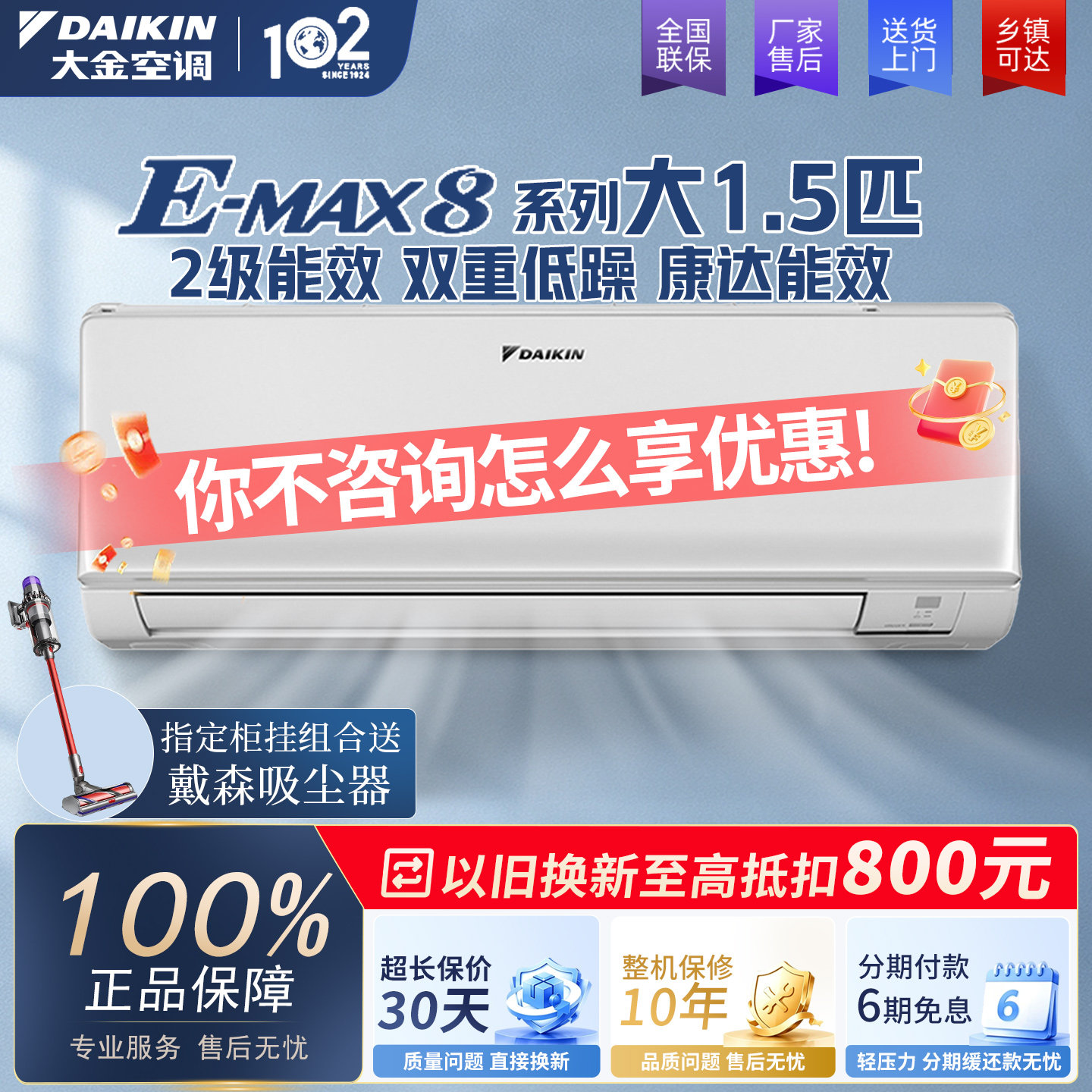 大金空调2级能效大1.5匹变频冷暖