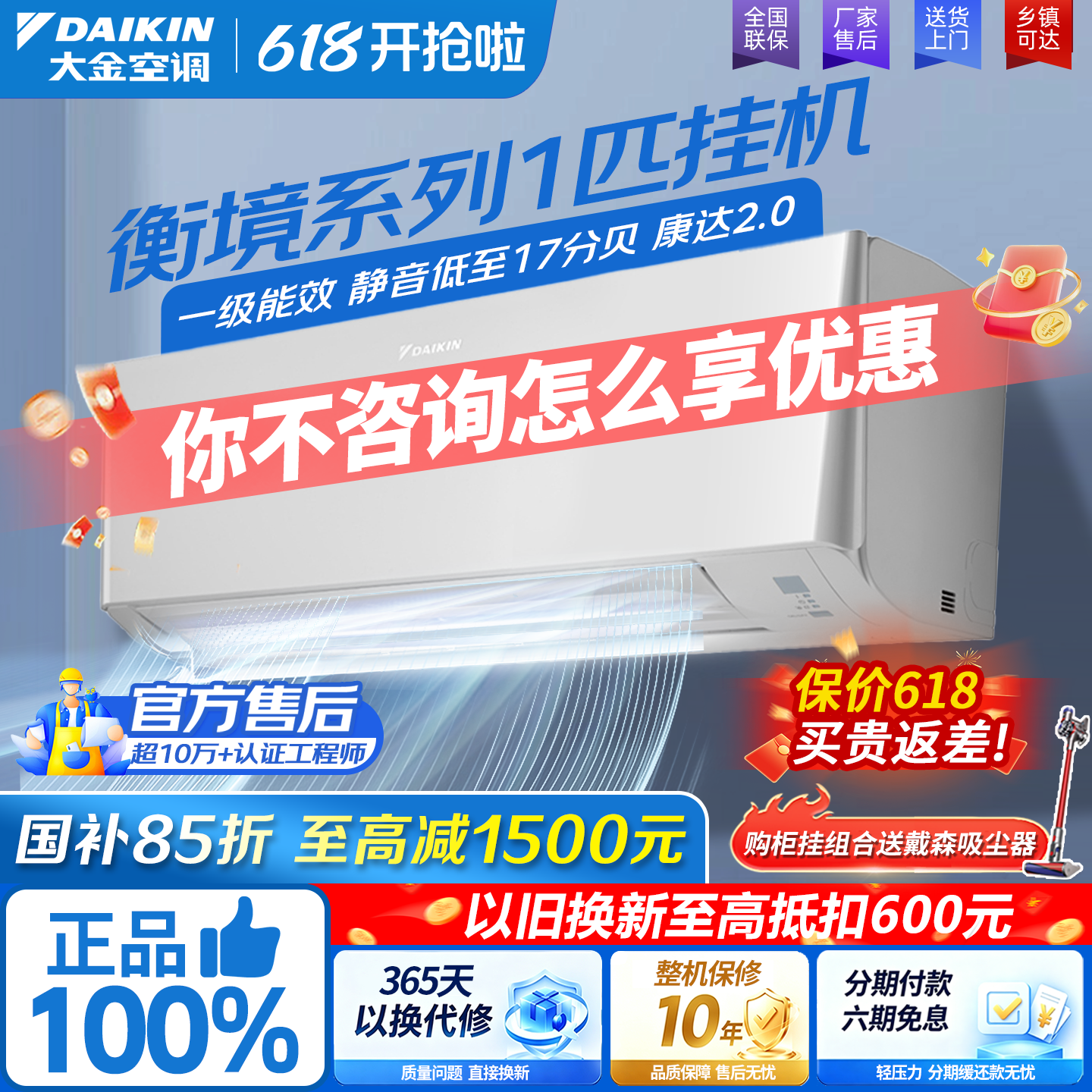 大金官方旗舰衡境大1匹1级能效变频卧室空调ATXE126ZC-W1国补15%