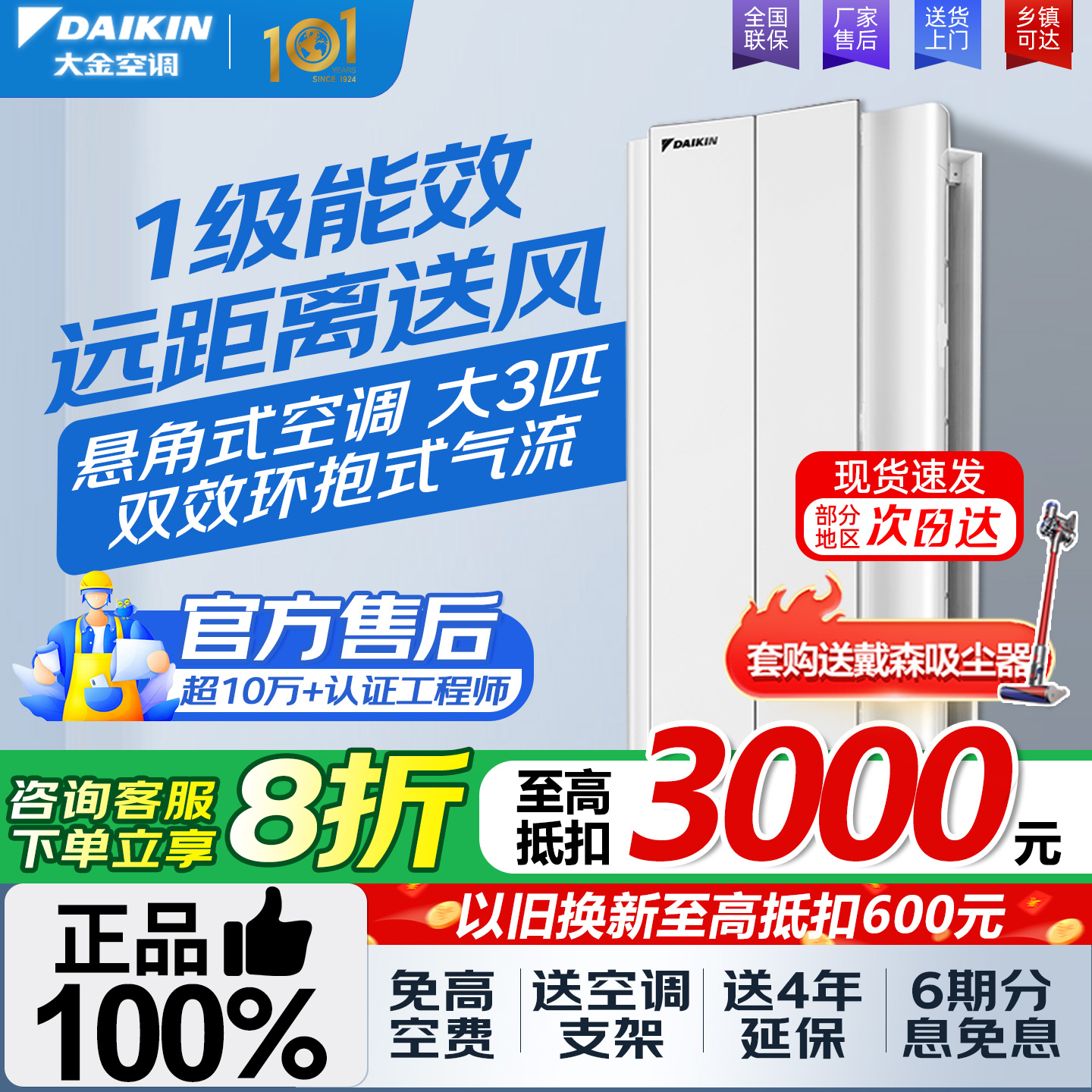 Daikin/大金 FKXW172WAC-W大金悬角式空调变频一级能效大3匹冷暖