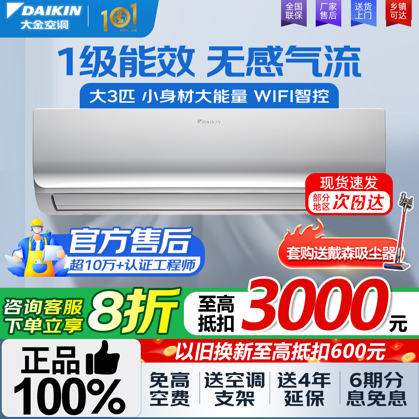 大金大3匹变频空调冷暖1级能效