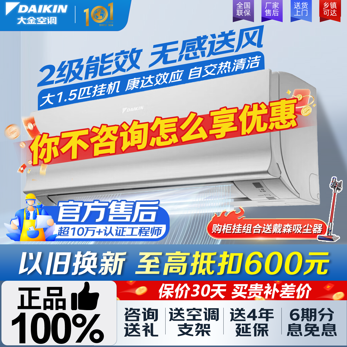 大金空调旗舰官方官网S236康达气流2级能效大1.5匹1p壁挂变频空调