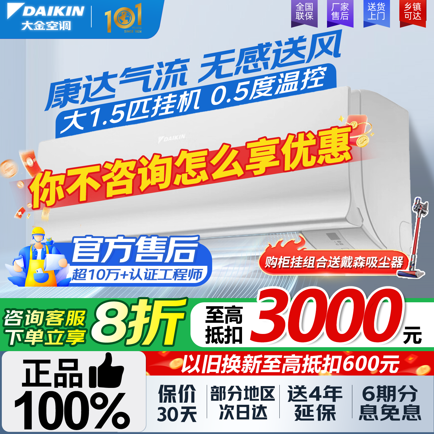 大金空调旗舰官网大1.5匹1p变频家用卧室冷暖挂式康达气流包安装