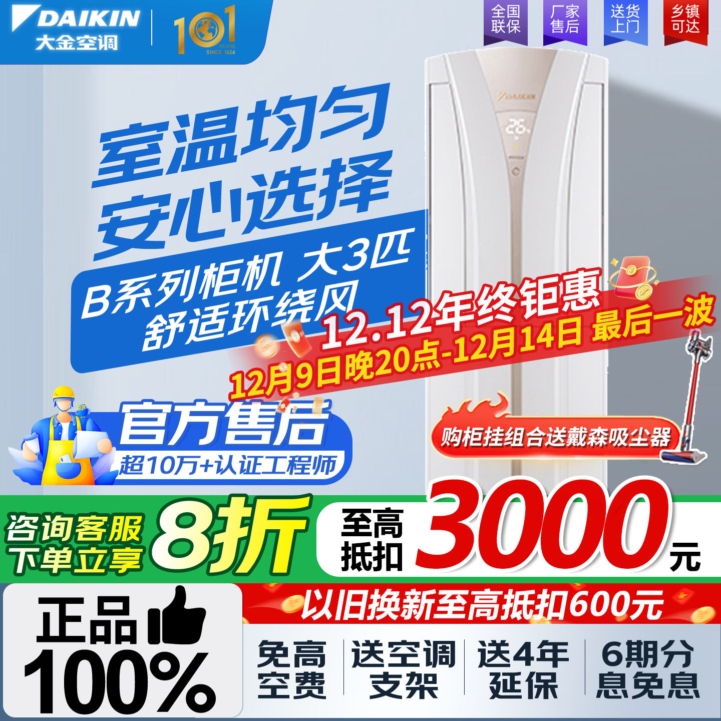 大金空调大3匹2匹客厅冷暖柜机